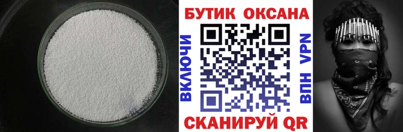 где можно купить   Сорочинск  Бутират BDO 33% 