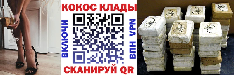 цена наркотик  Сорочинск  Кокаин VHQ 
