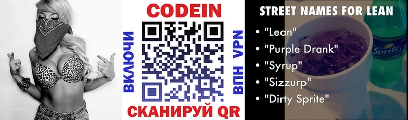 нарко площадка телеграм  Сорочинск  Codein напиток Lean (лин)  что такое наркотик 
