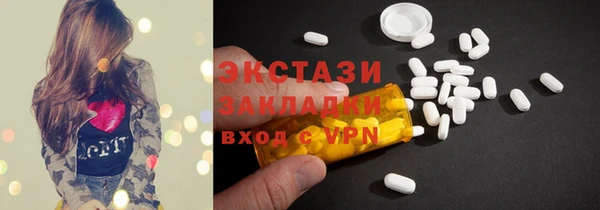 экстази Армянск