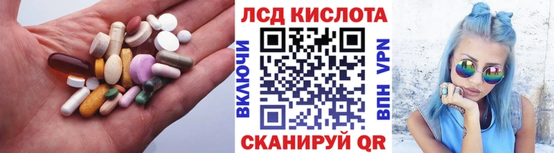 ЛСД экстази кислота  Сорочинск 