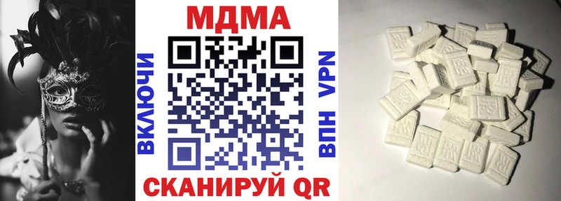 МДМА VHQ  Сорочинск 