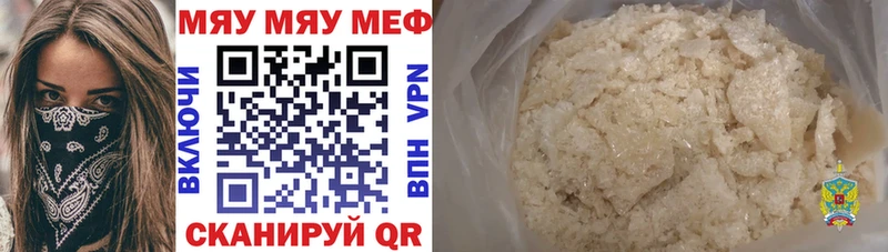 Меф mephedrone  Сорочинск 