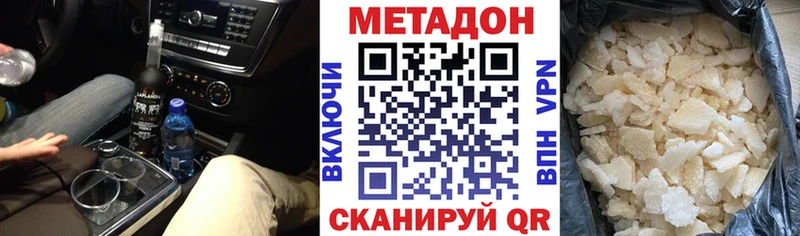 МЕТАДОН кристалл  сколько стоит  Сорочинск 